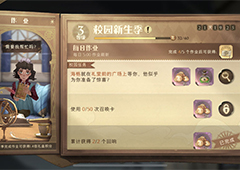 哈利波特魔法觉醒海格的礼物在哪 礼物位置分享