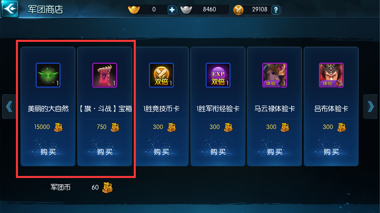 梦三国手游图片101