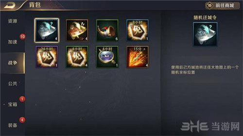 真龙霸业图片1