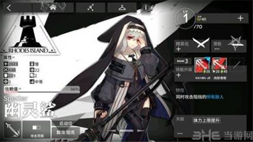 明日方舟近战干员图片1