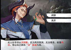 我的侠客燃灯在哪 燃灯位置介绍