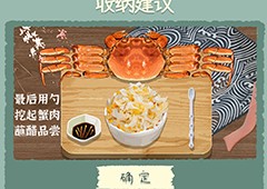 收纳物语横行八刀怎么过 横行八刀通关攻略