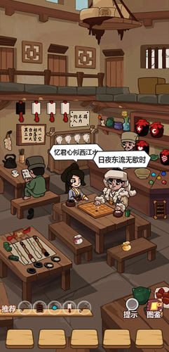 穿越寻宝记图片2