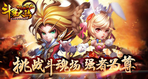 斗罗大陆神界传说2图片1