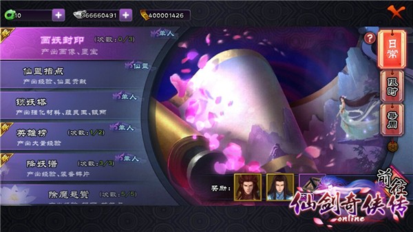 战斗版仙剑截图1