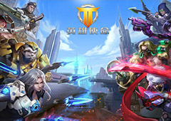 背后的故事曝光 揭开《英雄使命》神秘面纱