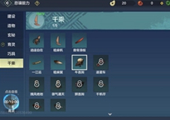 妄想山海一江远怎么用 一江远解锁方法介绍