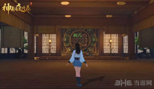 神都夜行录家具2