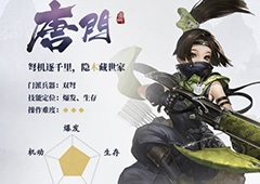 剑侠世界2唐门秘籍选择推荐 唐门秘籍怎么选择
