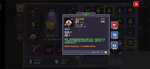 我的勇者自爆牧图