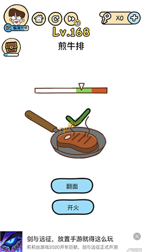 脑洞大大大168关
