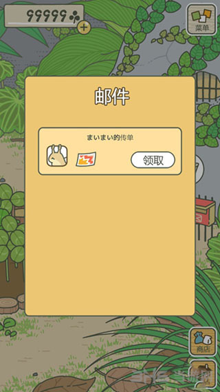 旅行青蛙图片8