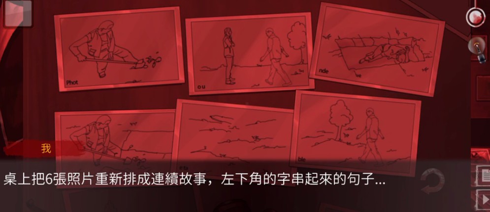 危险人渣第八章过关攻略2