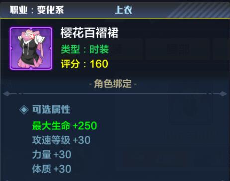 猎人手游风行者时装属性怎么选3