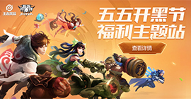 王者荣耀王者快跑头像框怎么获得   入手方法攻略