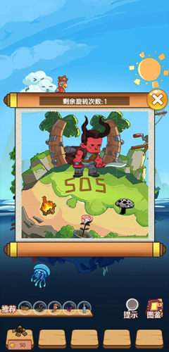穿越寻宝记贝爷旋转岛3