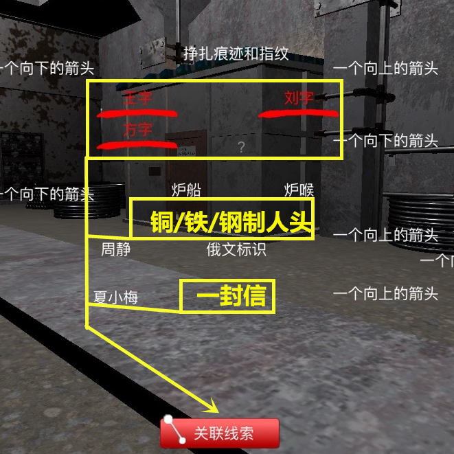 孙美琪疑案DLC王爱国杀人名单线索