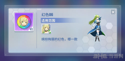 电击文库零境交错3