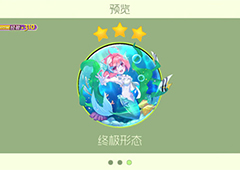 球球大作战海草舞美人鱼怎么获得 关键词海草舞美人鱼获得方法详解