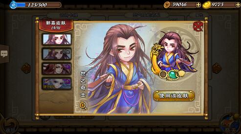 怒焰三国杀图片3