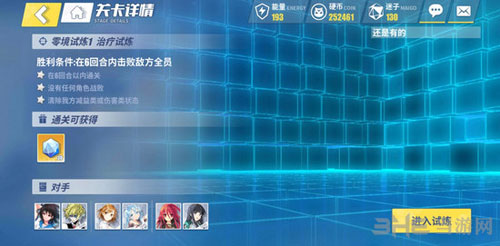 电击文库零境交错治疗试炼
