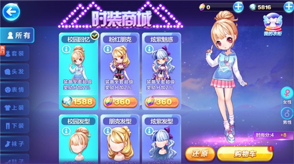 天天酷跑图片31