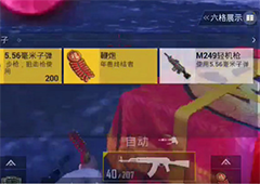 刺激战场小春雷怎么得 新年道具小春雷有什么用