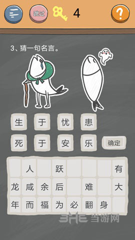 史小坑的烦恼4囧校园第3关截图