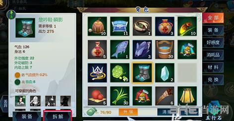 剑网3指尖江湖1