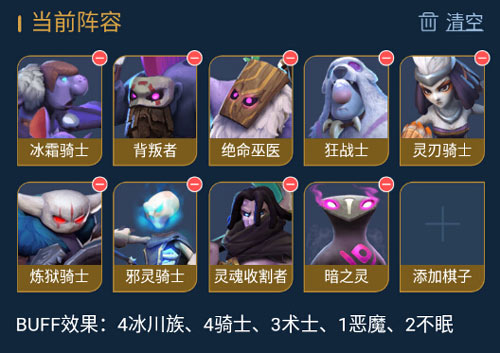 多多自走棋1