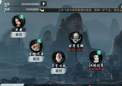 楚留香手游怎么升级 最快升级方法介绍