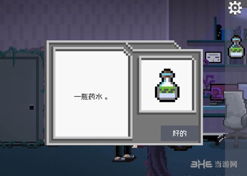 如果可以回家早一点17关4