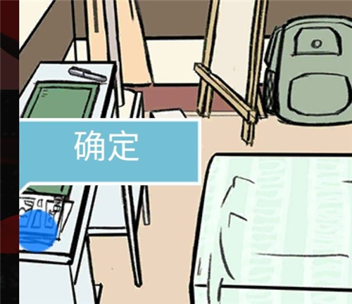 死亡侦探事件簿第11关图