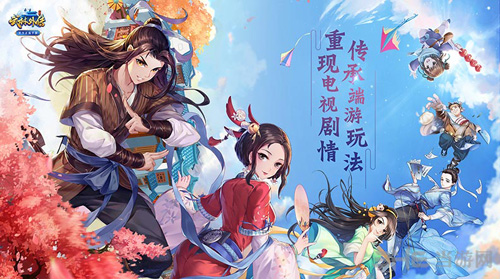 武林外传手游图片1