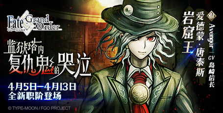 Fate/GrandOrder图片1