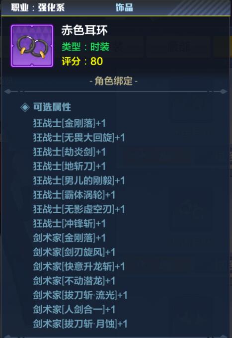 猎人手游狂战士时装属性选择推荐5