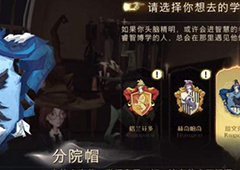 哈利波特魔法觉醒怎么进入其他学院的休息室 条件方法攻略