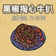 黑暗料理王料理图片36