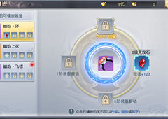 太古神王手游镶嵌系统怎么样 镶嵌系统内容详解