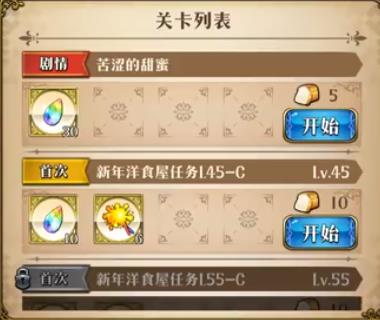 梦幻模拟战苦涩的甜蜜图