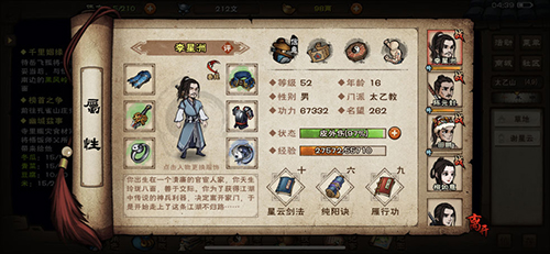 烟雨江湖厉斩刀法