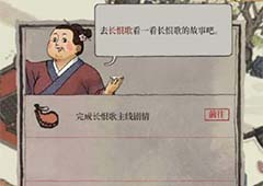 江南百景图长恨歌主线剧情怎么完成 完成方法介绍