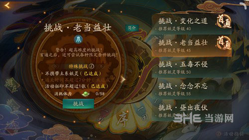神都夜行录老当益壮河伯