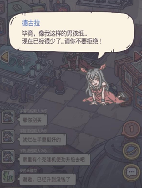 最强蜗牛游戏截图1