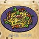 黑暗料理王料理图片