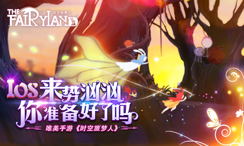 时空旅梦人截图1