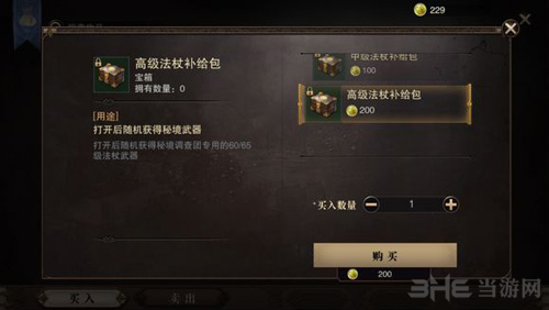 猎魂觉醒秘境图片14