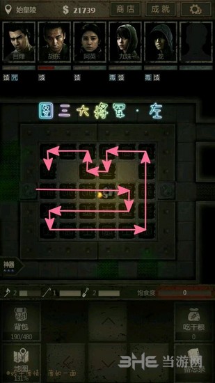 长生劫第三关踩石板攻略图片1
