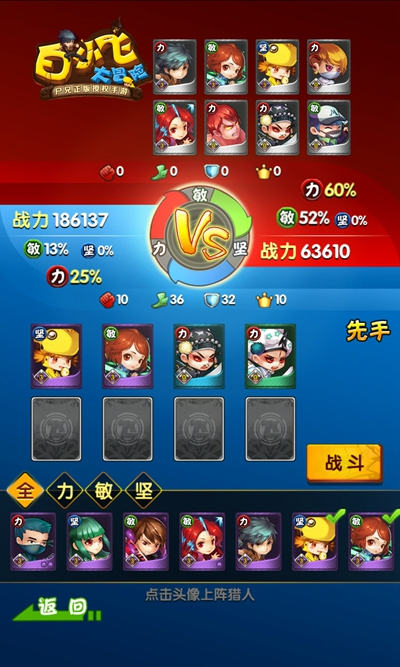 白小飞大冒险截图5