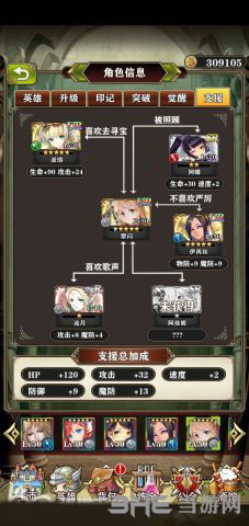 螺旋英雄谭UR英雄14